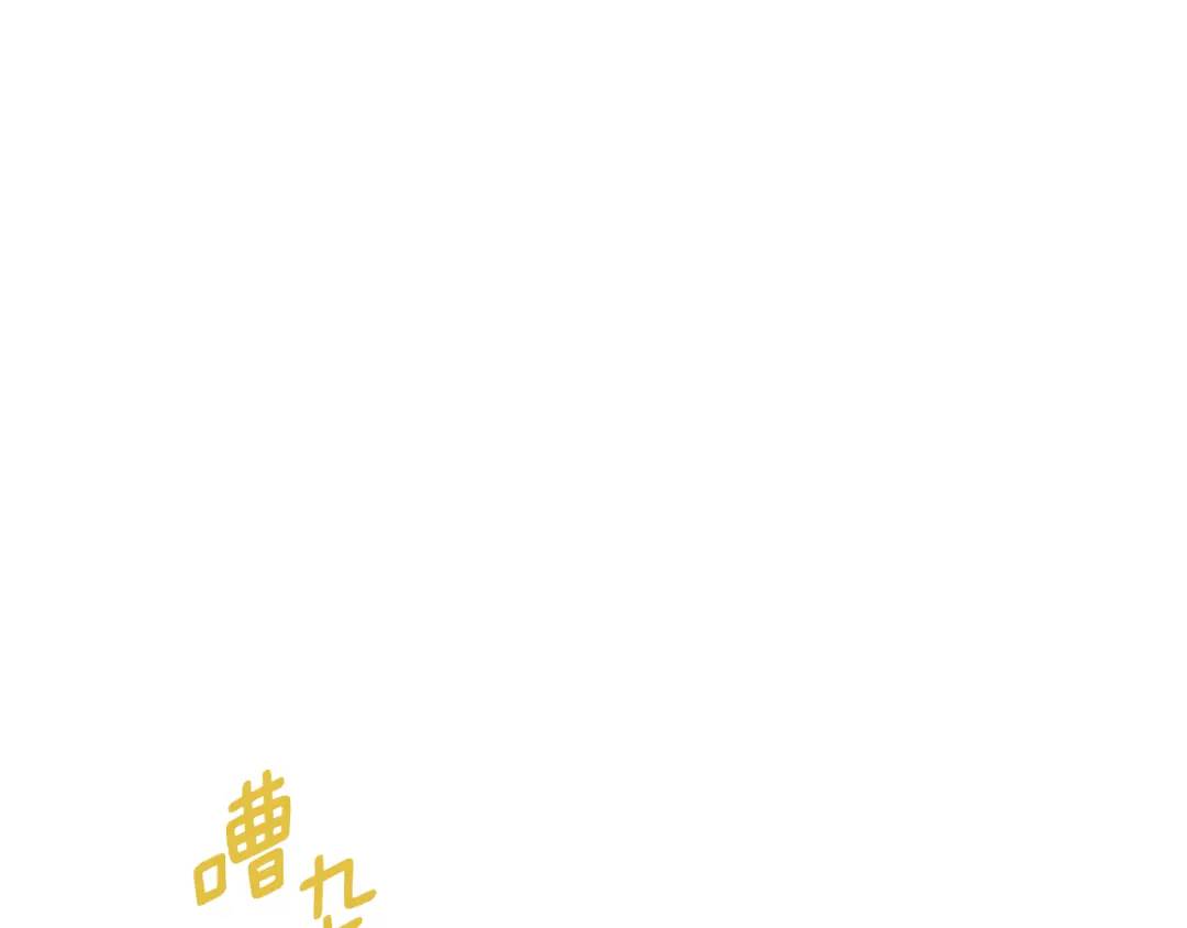 《King's Maker》第35话 意识被操控 第37页