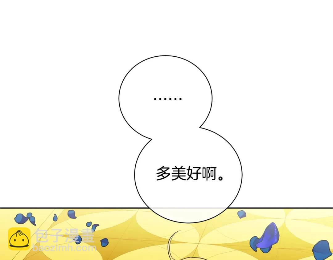 《King's Maker》第35话 意识被操控 第40页