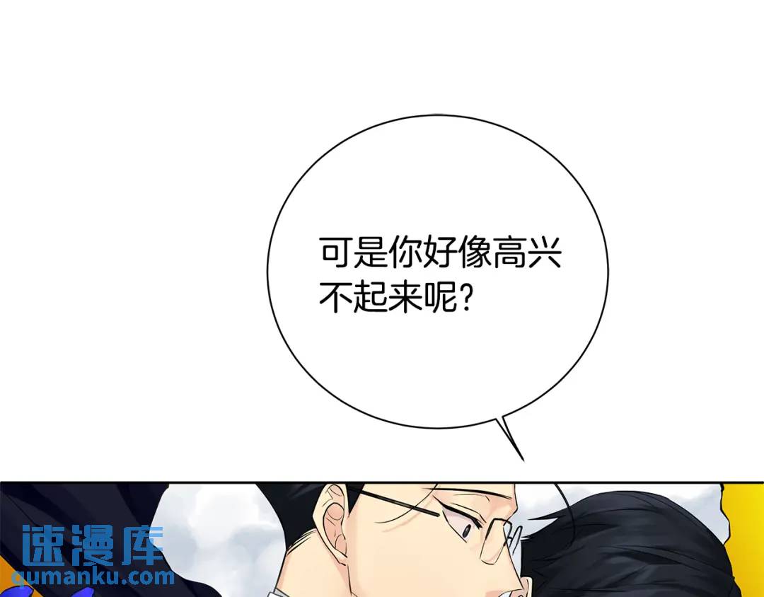 《King's Maker》第35话 意识被操控 第42页