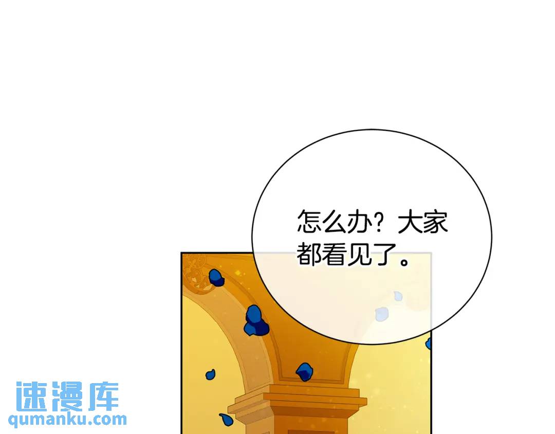 《King's Maker》第35话 意识被操控 第44页