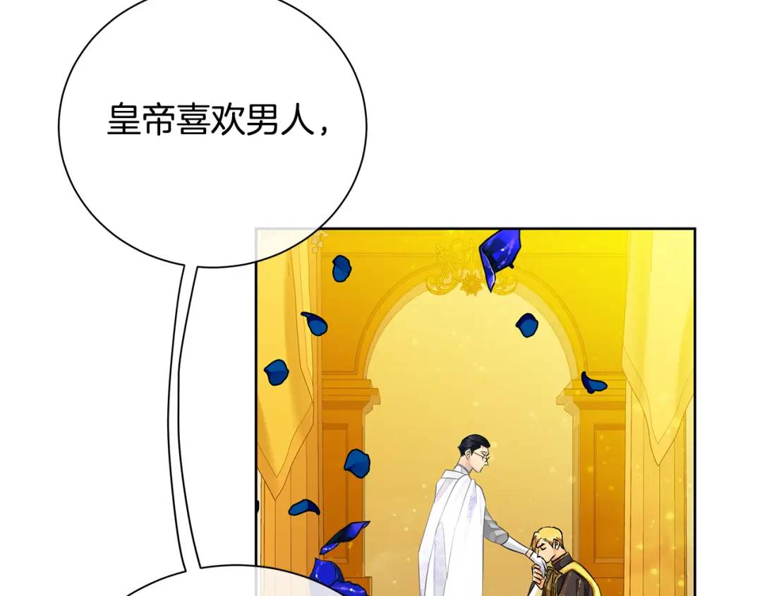 《King's Maker》第35话 意识被操控 第46页