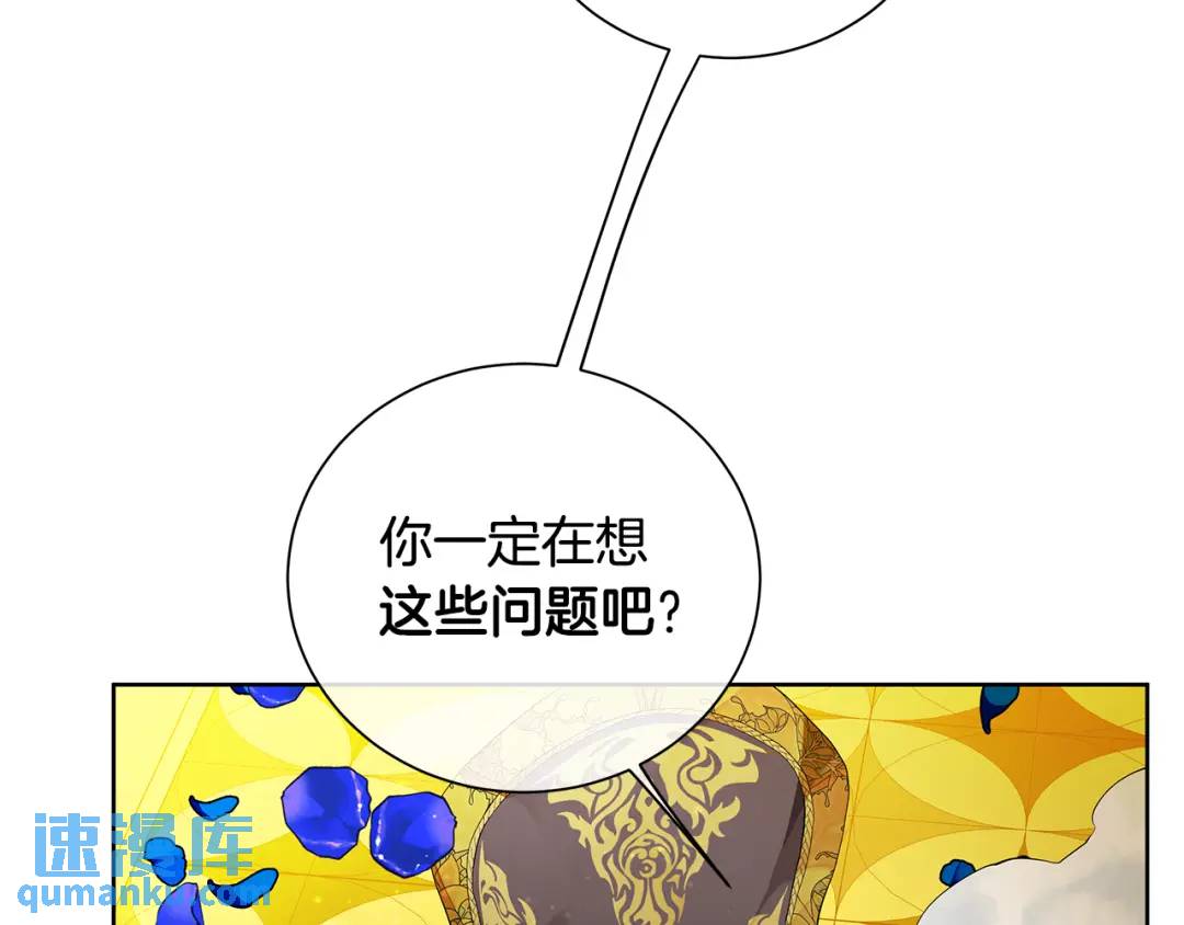 《King's Maker》第35话 意识被操控 第49页