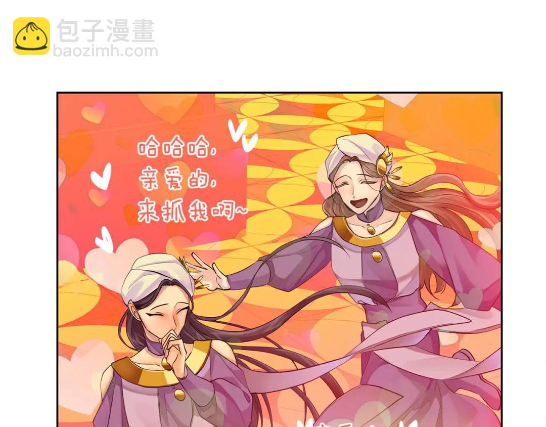 《King's Maker》第36话 皇后的责任 第10页