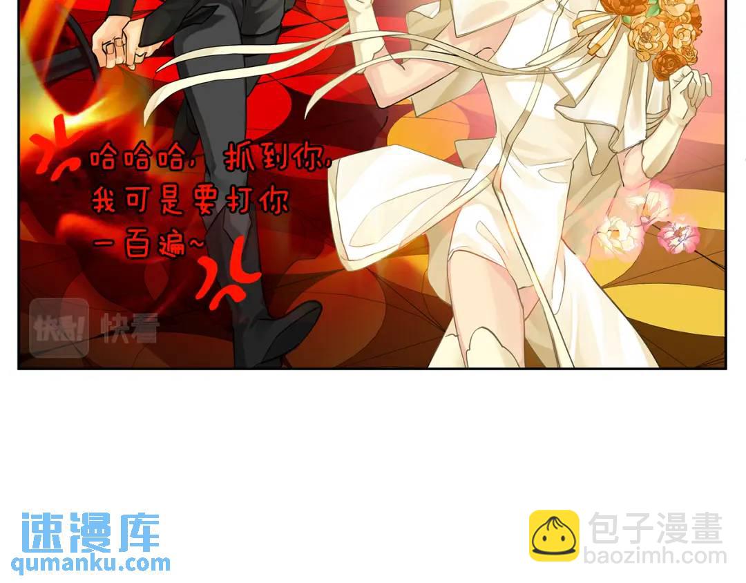 《King's Maker》第36话 皇后的责任 第13页