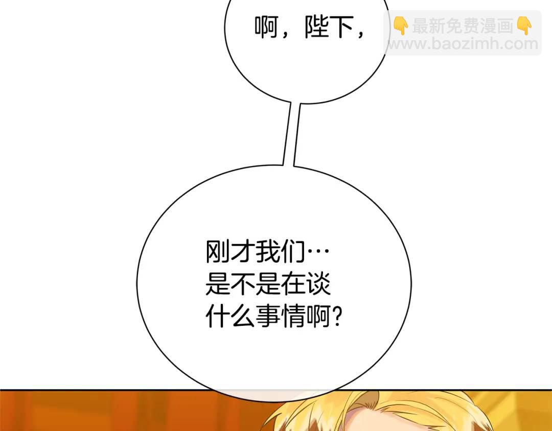 《King's Maker》第36话 皇后的责任 第17页