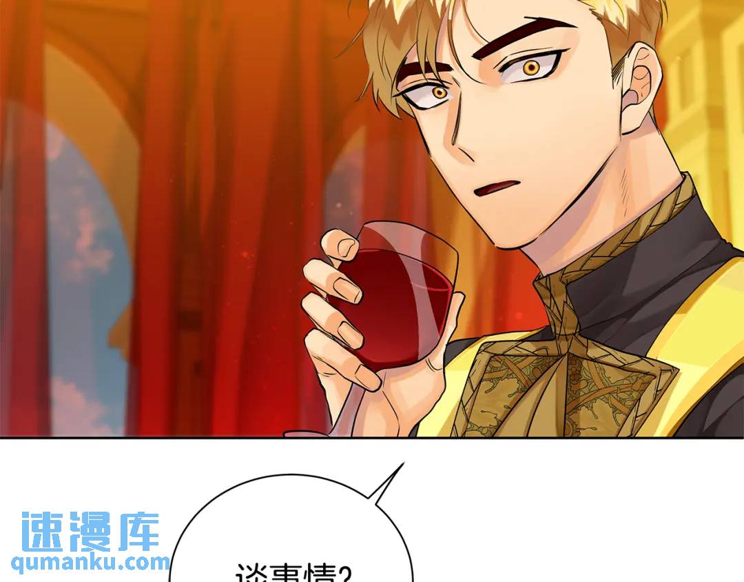 《King's Maker》第36话 皇后的责任 第18页