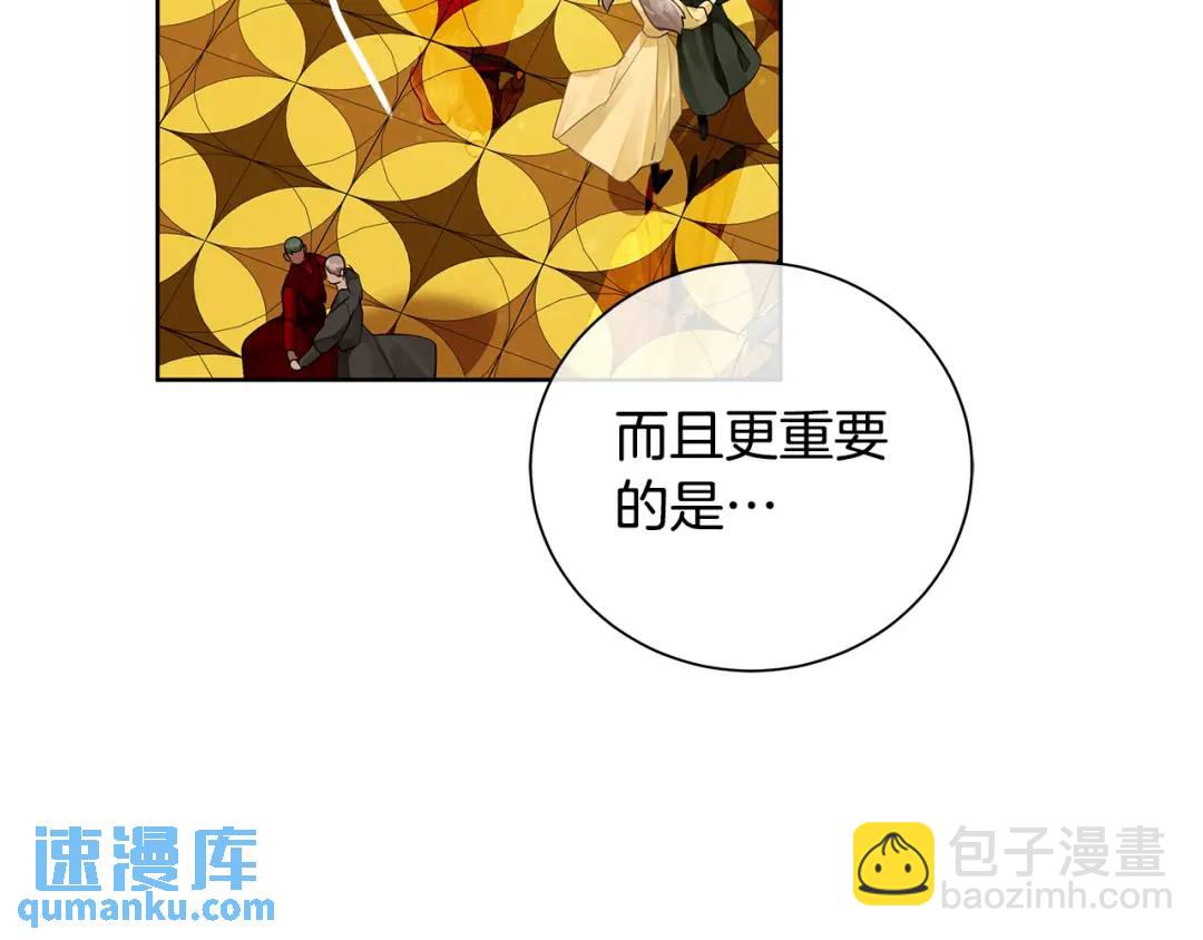 《King's Maker》第36话 皇后的责任 第23页