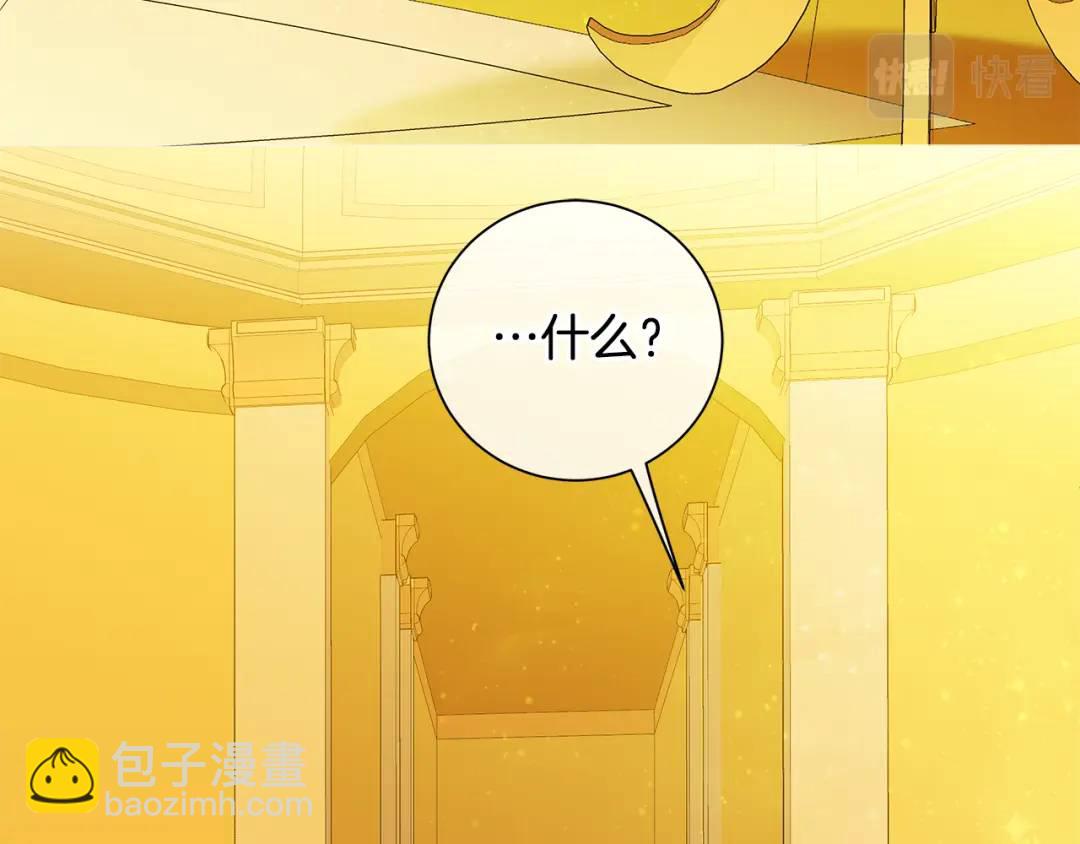 《King's Maker》第36话 皇后的责任 第28页