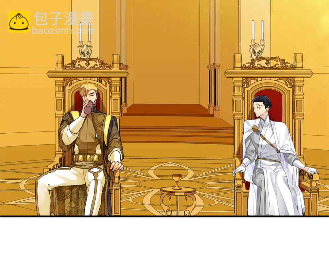 《King's Maker》第36话 皇后的责任 第29页