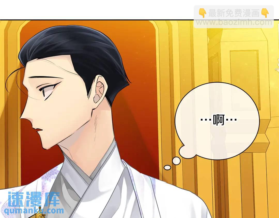 《King's Maker》第36话 皇后的责任 第31页