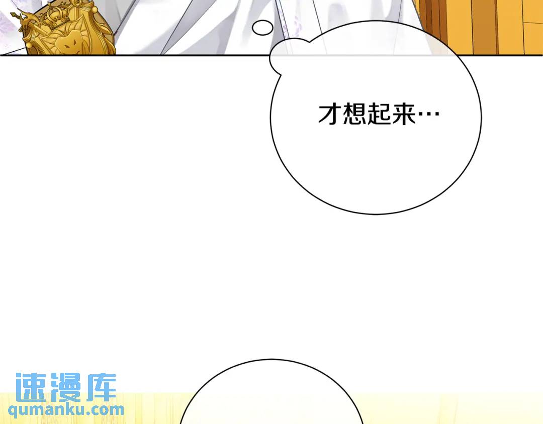 《King's Maker》第36话 皇后的责任 第32页