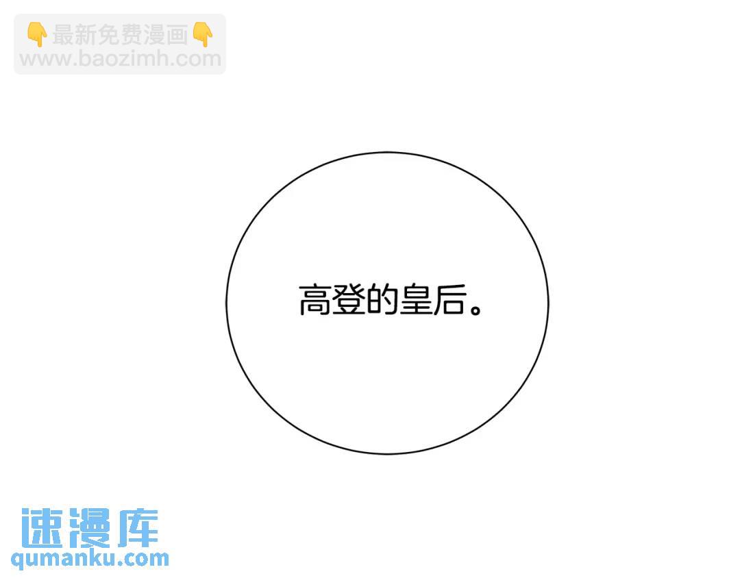 《King's Maker》第36话 皇后的责任 第40页
