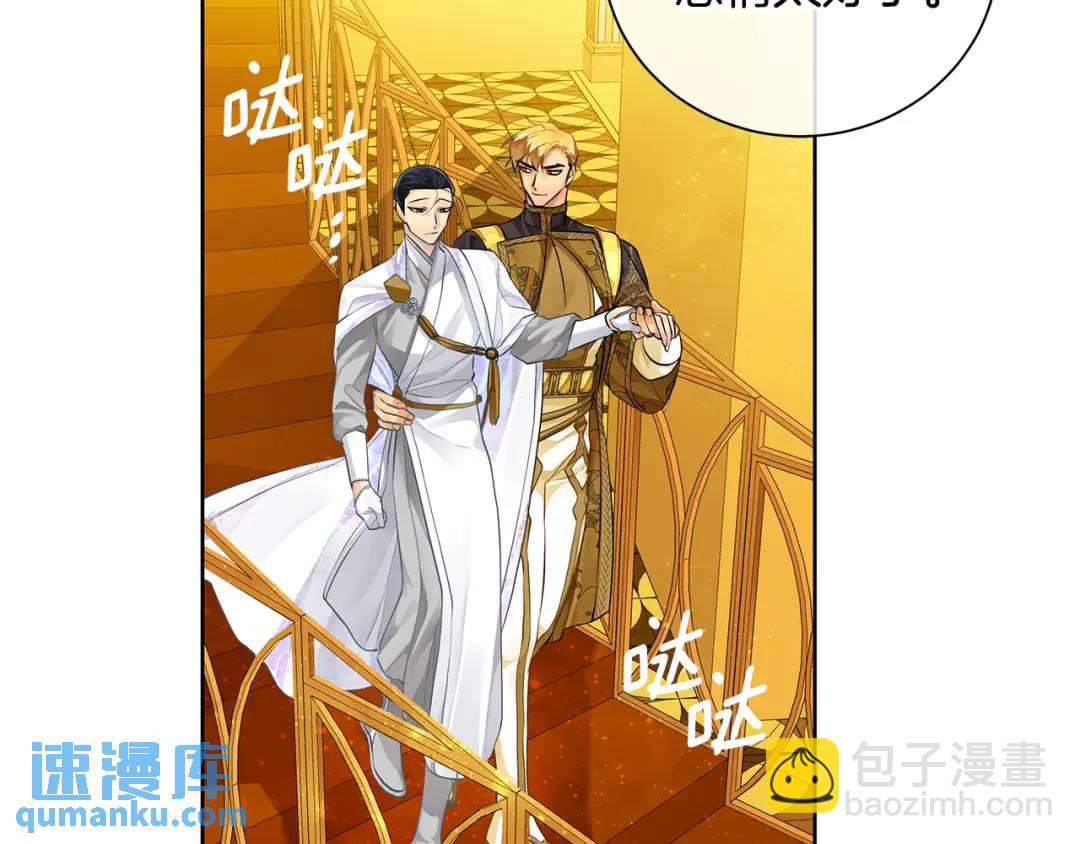 《King's Maker》第36话 皇后的责任 第48页