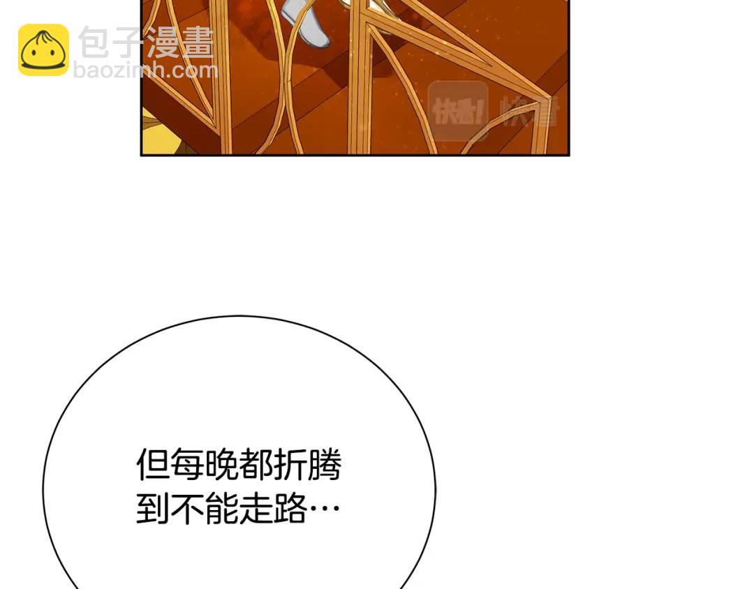 《King's Maker》第36话 皇后的责任 第49页