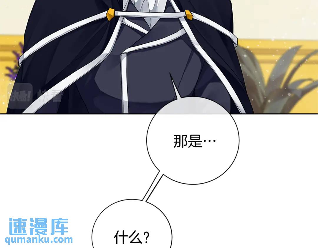 《King's Maker》第二季·贰完结篇 我是王的人 第12页