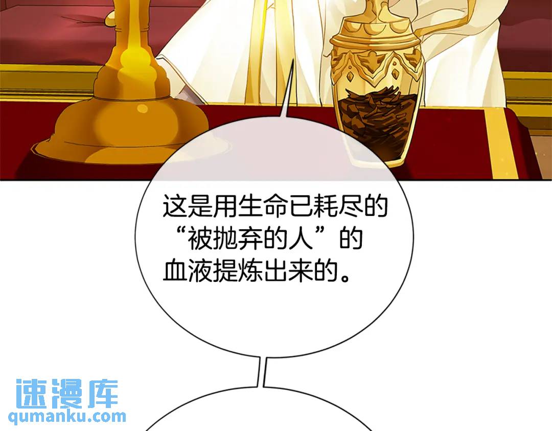 《King's Maker》第二季·贰完结篇 我是王的人 第14页