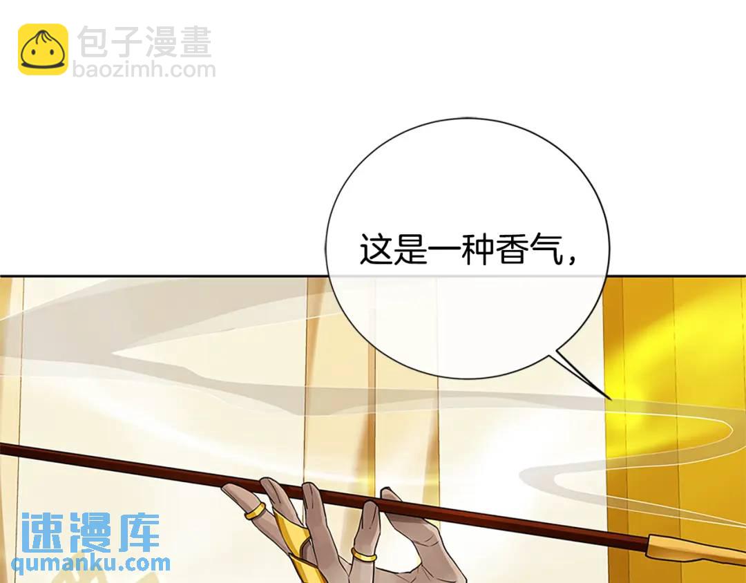 《King's Maker》第二季·贰完结篇 我是王的人 第20页