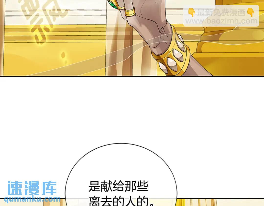 《King's Maker》第二季·贰完结篇 我是王的人 第21页