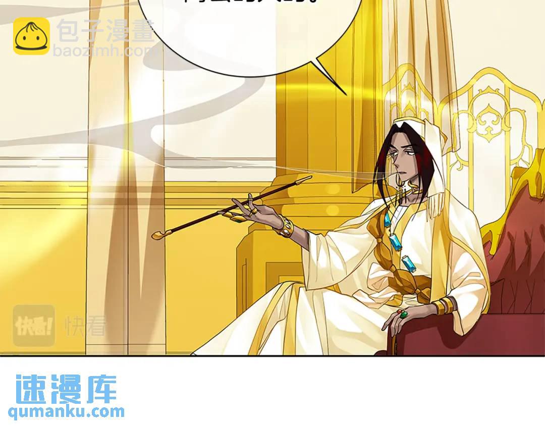 《King's Maker》第二季·贰完结篇 我是王的人 第22页