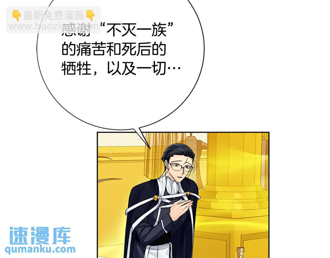 《King's Maker》第二季·贰完结篇 我是王的人 第25页