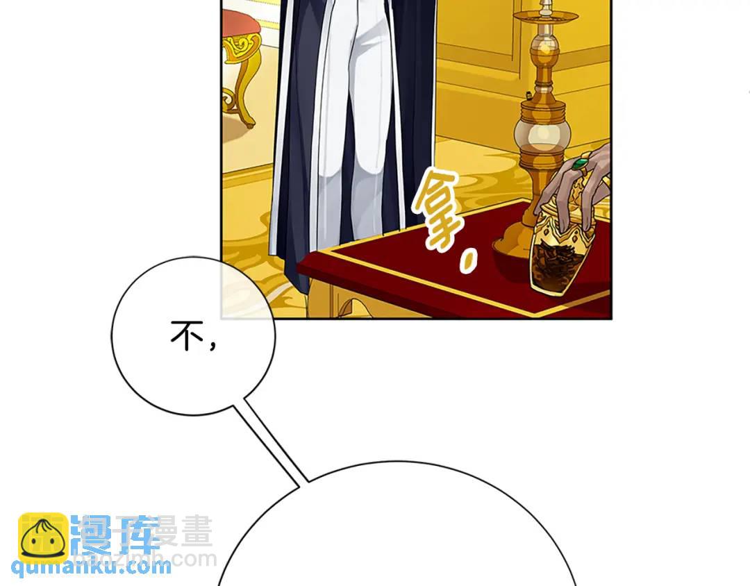 《King's Maker》第二季·贰完结篇 我是王的人 第26页