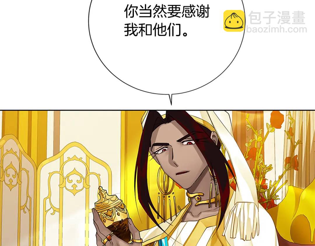 《King's Maker》第二季·贰完结篇 我是王的人 第27页