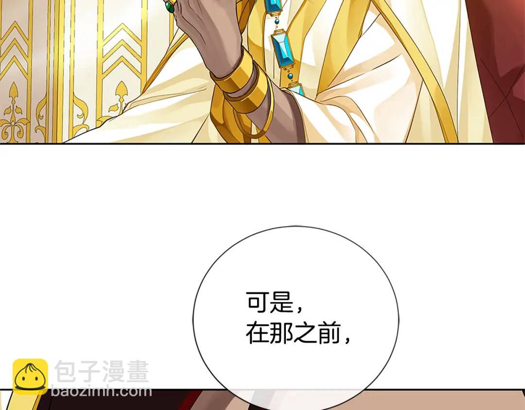 《King's Maker》第二季·贰完结篇 我是王的人 第28页