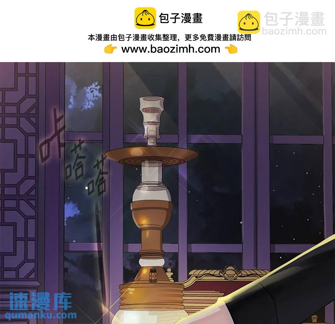 《King's Maker》第二季·贰完结篇 我是王的人 第2页