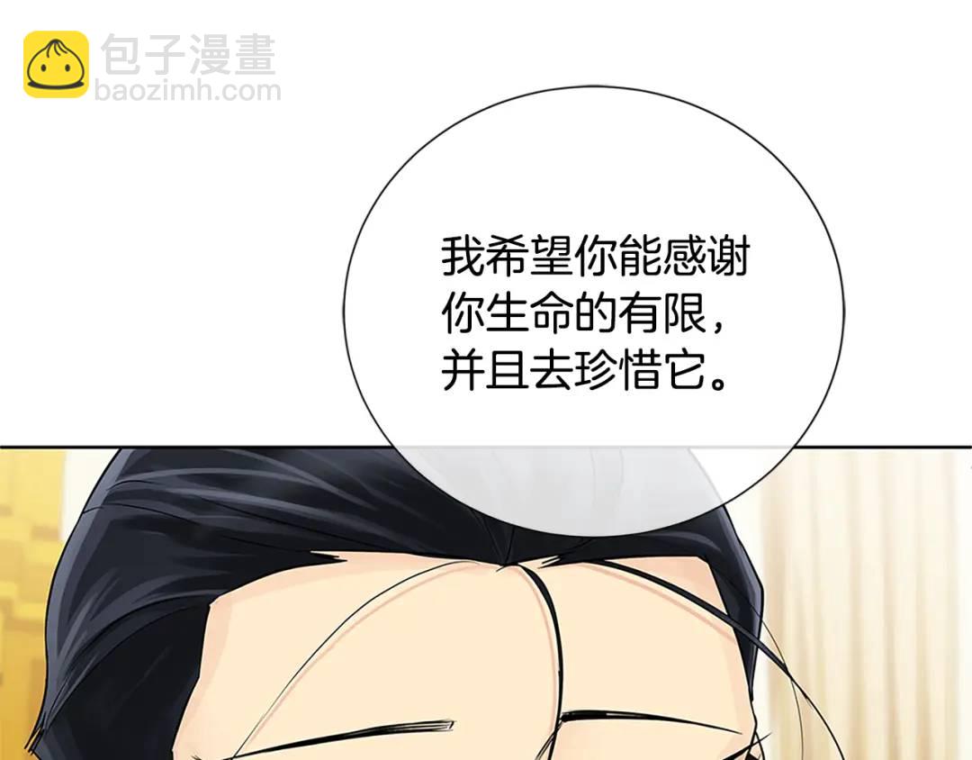 《King's Maker》第二季·贰完结篇 我是王的人 第30页