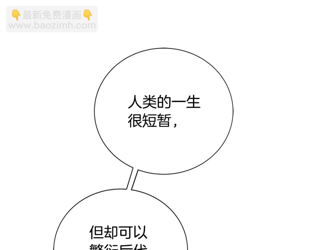 《King's Maker》第二季·贰完结篇 我是王的人 第33页