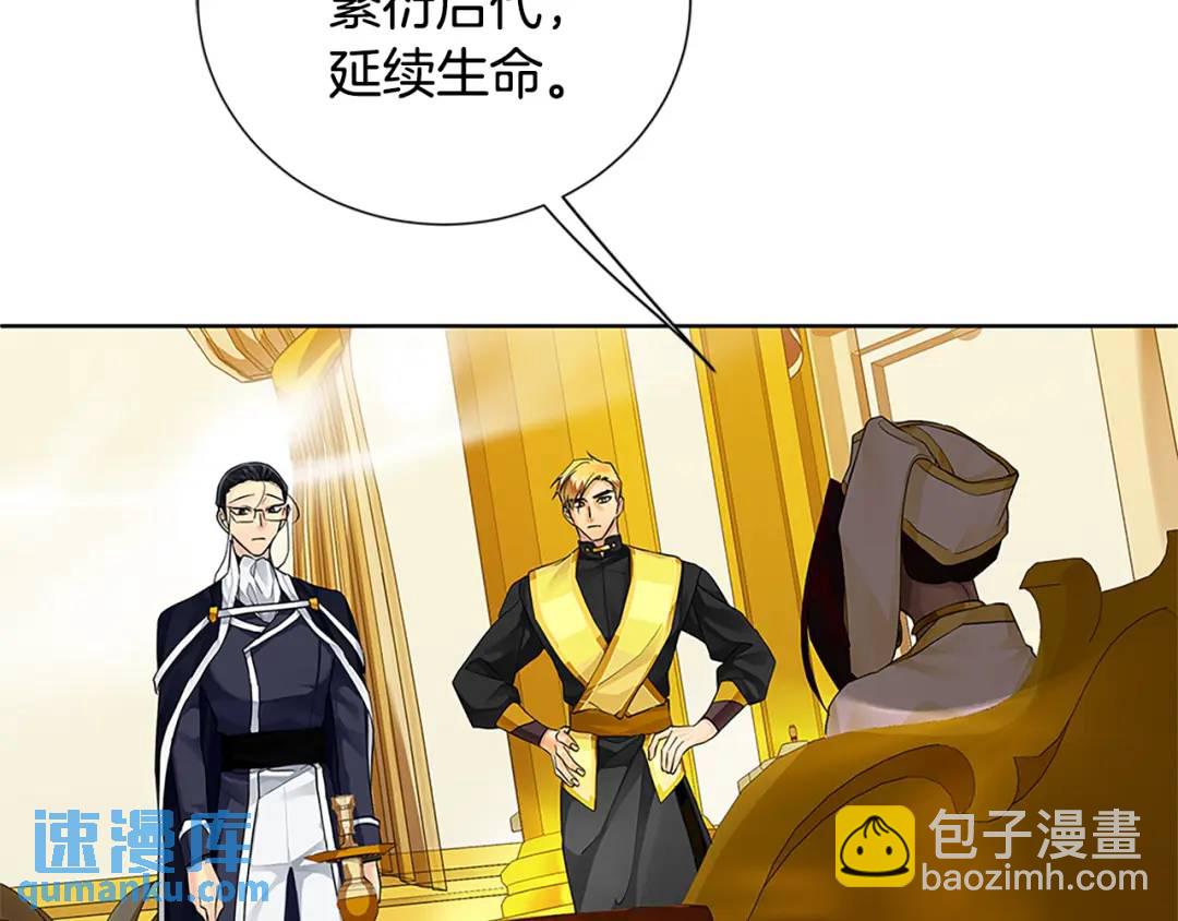 《King's Maker》第二季·贰完结篇 我是王的人 第34页