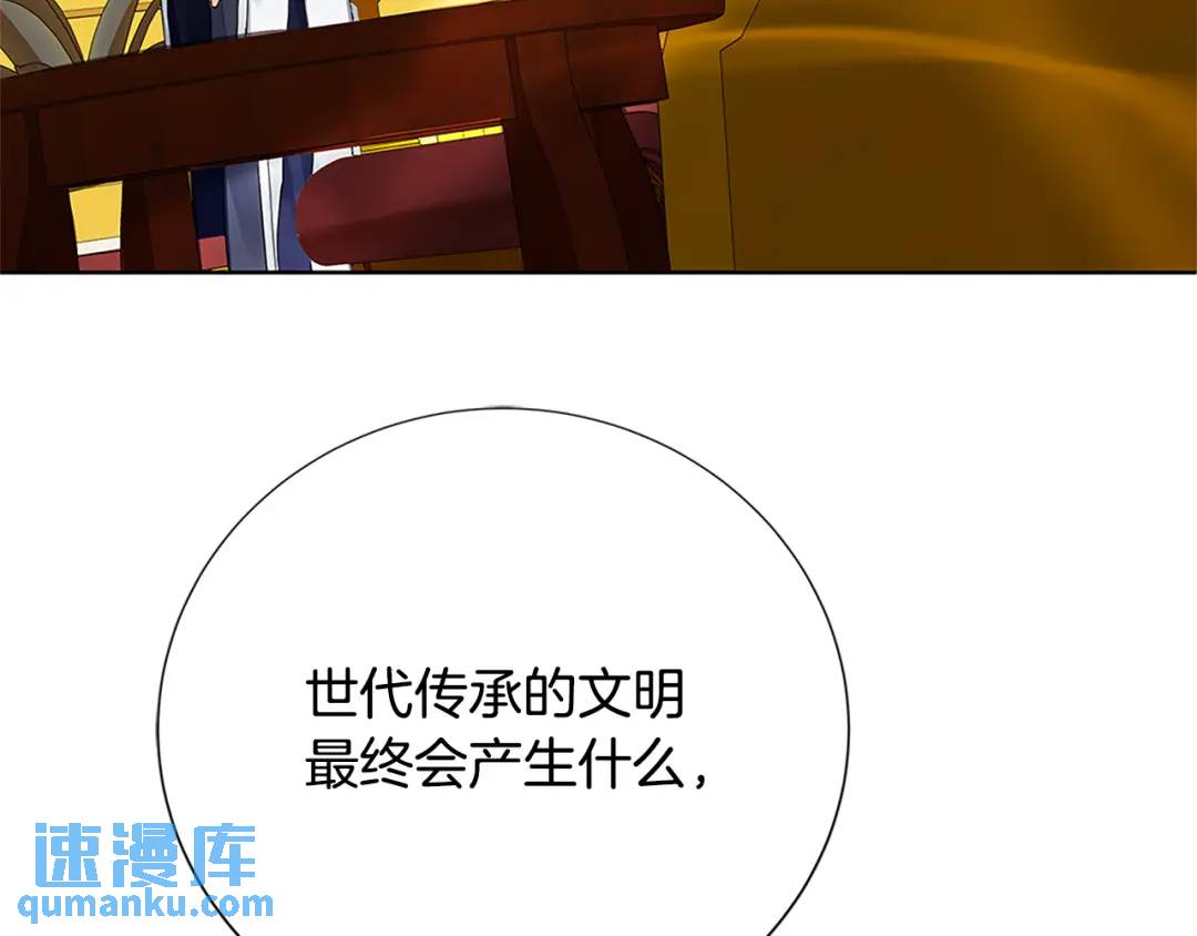 《King's Maker》第二季·贰完结篇 我是王的人 第35页