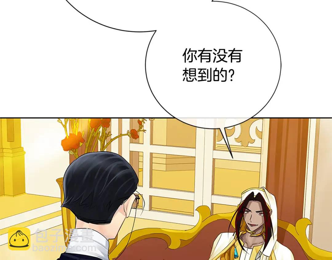 《King's Maker》第二季·贰完结篇 我是王的人 第36页
