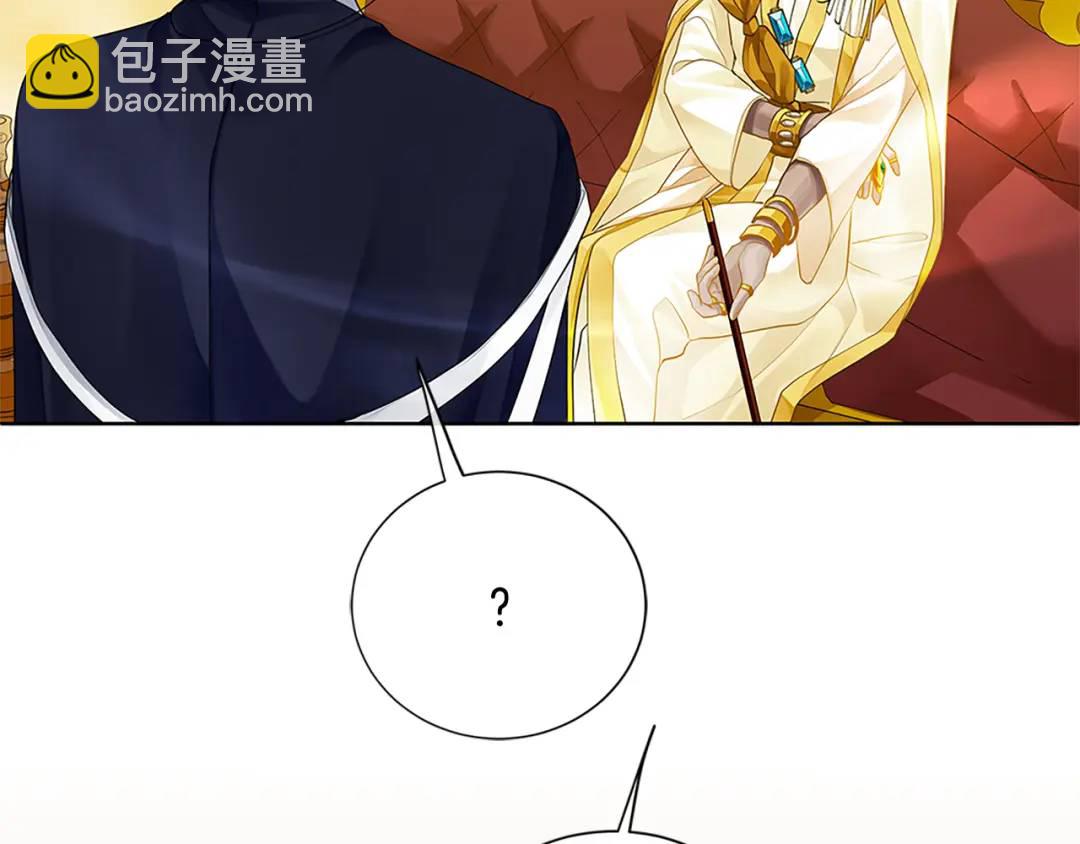 《King's Maker》第二季·贰完结篇 我是王的人 第37页