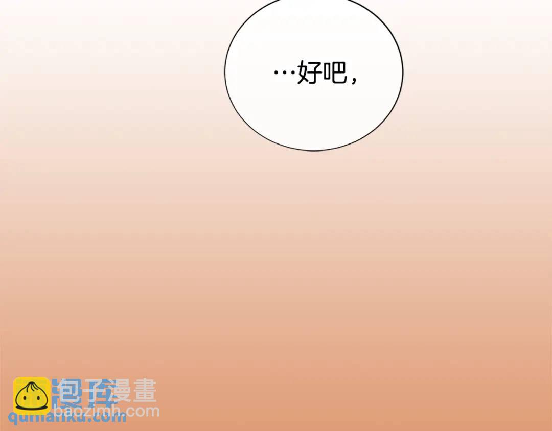 《King's Maker》第二季·贰完结篇 我是王的人 第38页