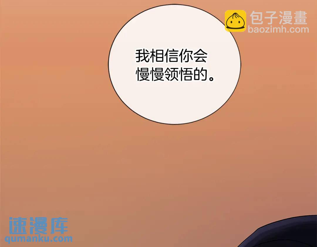 《King's Maker》第二季·贰完结篇 我是王的人 第39页