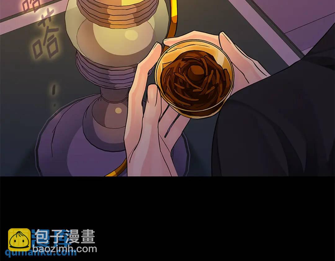 《King's Maker》第二季·贰完结篇 我是王的人 第41页