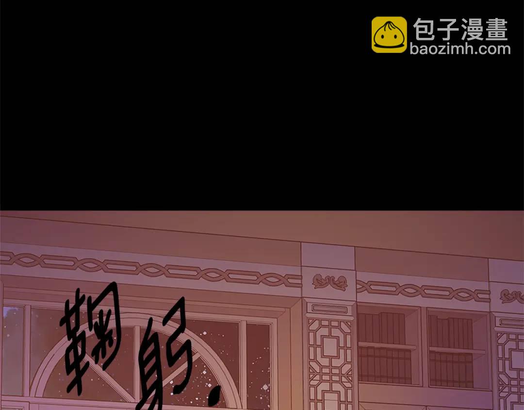 《King's Maker》第二季·贰完结篇 我是王的人 第44页