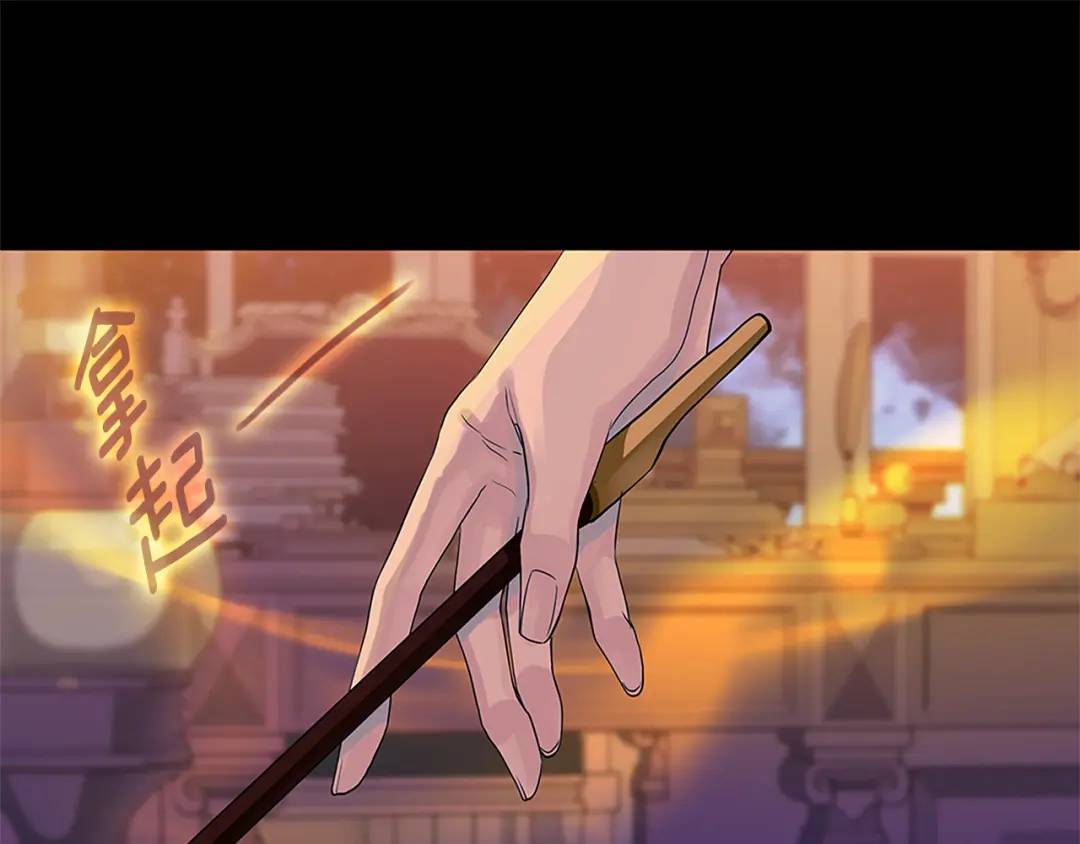《King's Maker》第二季·贰完结篇 我是王的人 第47页