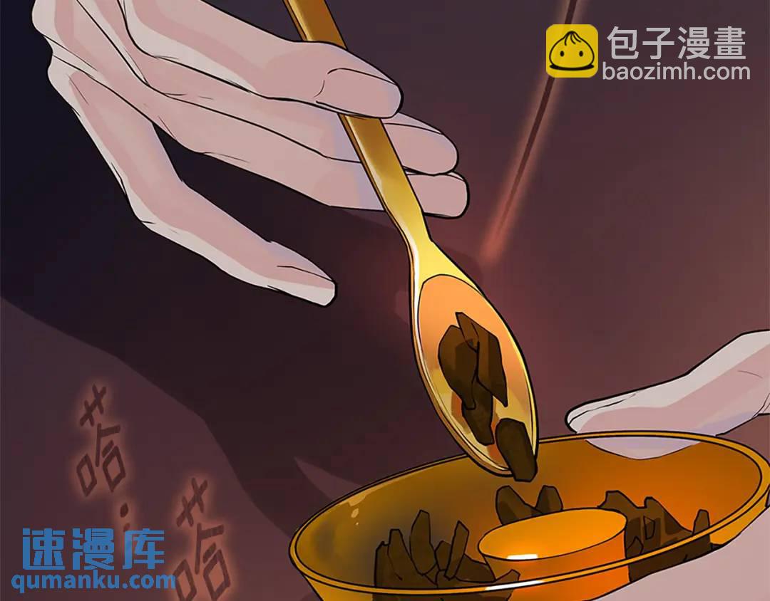 《King's Maker》第二季·贰完结篇 我是王的人 第5页