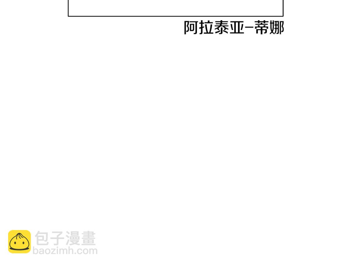 《King's Maker》第三季第1话 皇女艾丝 第25页