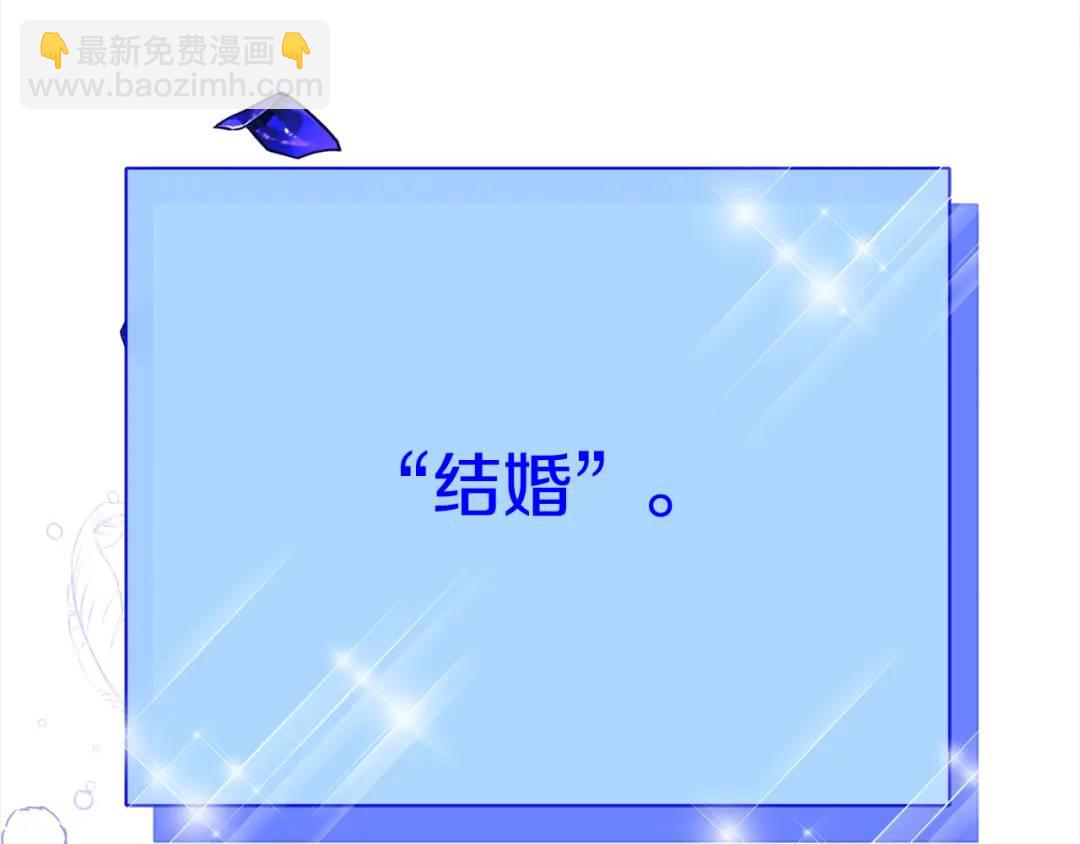 《King's Maker》第三季第1话 皇女艾丝 第44页