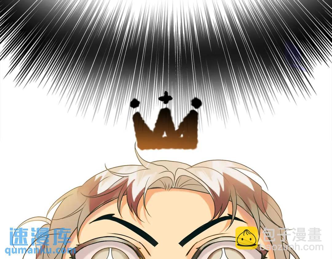 《King's Maker》第三季第1话 皇女艾丝 第49页