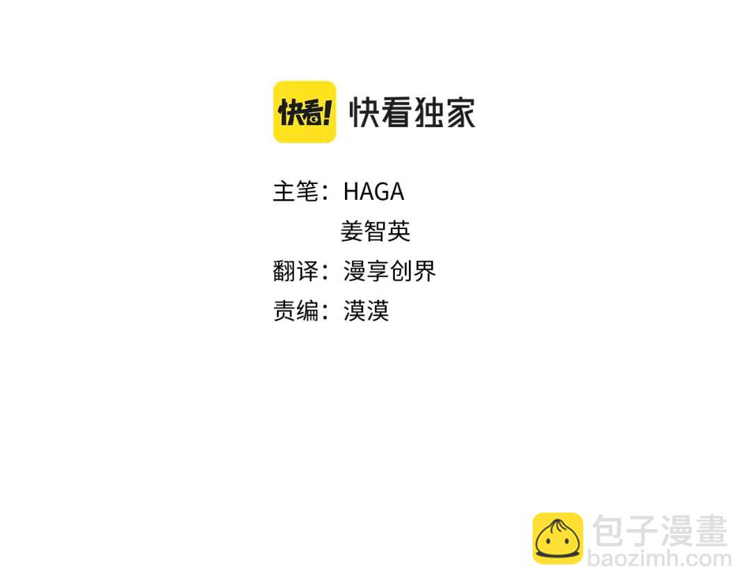 《King's Maker》第38话 我一直等着你 第11页