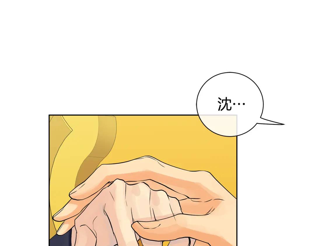 《King's Maker》第38话 我一直等着你 第18页