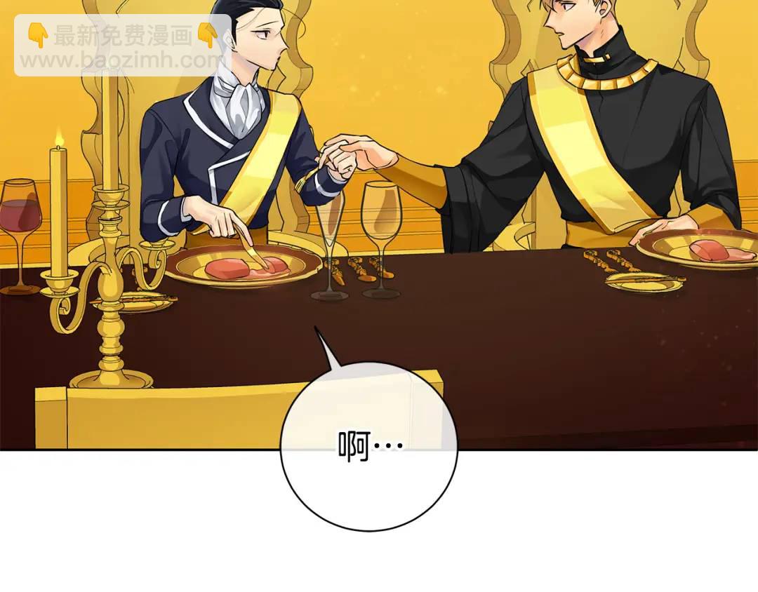 《King's Maker》第38话 我一直等着你 第21页