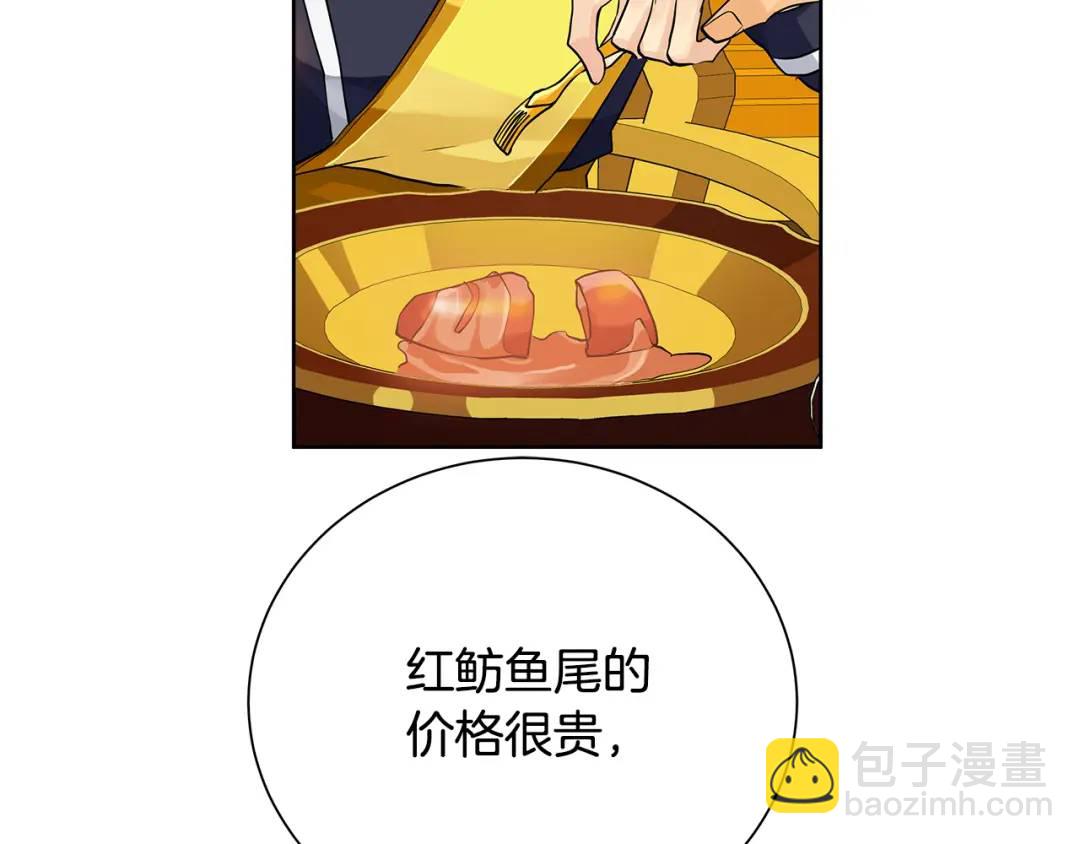 《King's Maker》第38话 我一直等着你 第24页