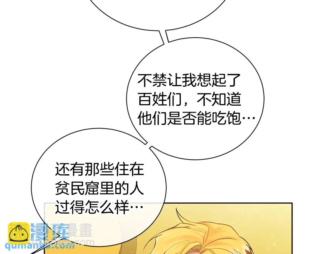 《King's Maker》第38话 我一直等着你 第25页