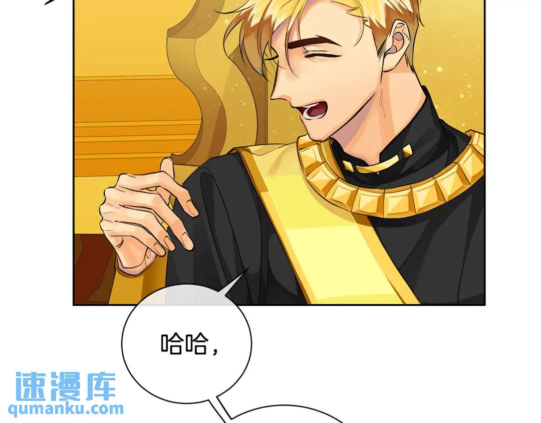 《King's Maker》第38话 我一直等着你 第26页