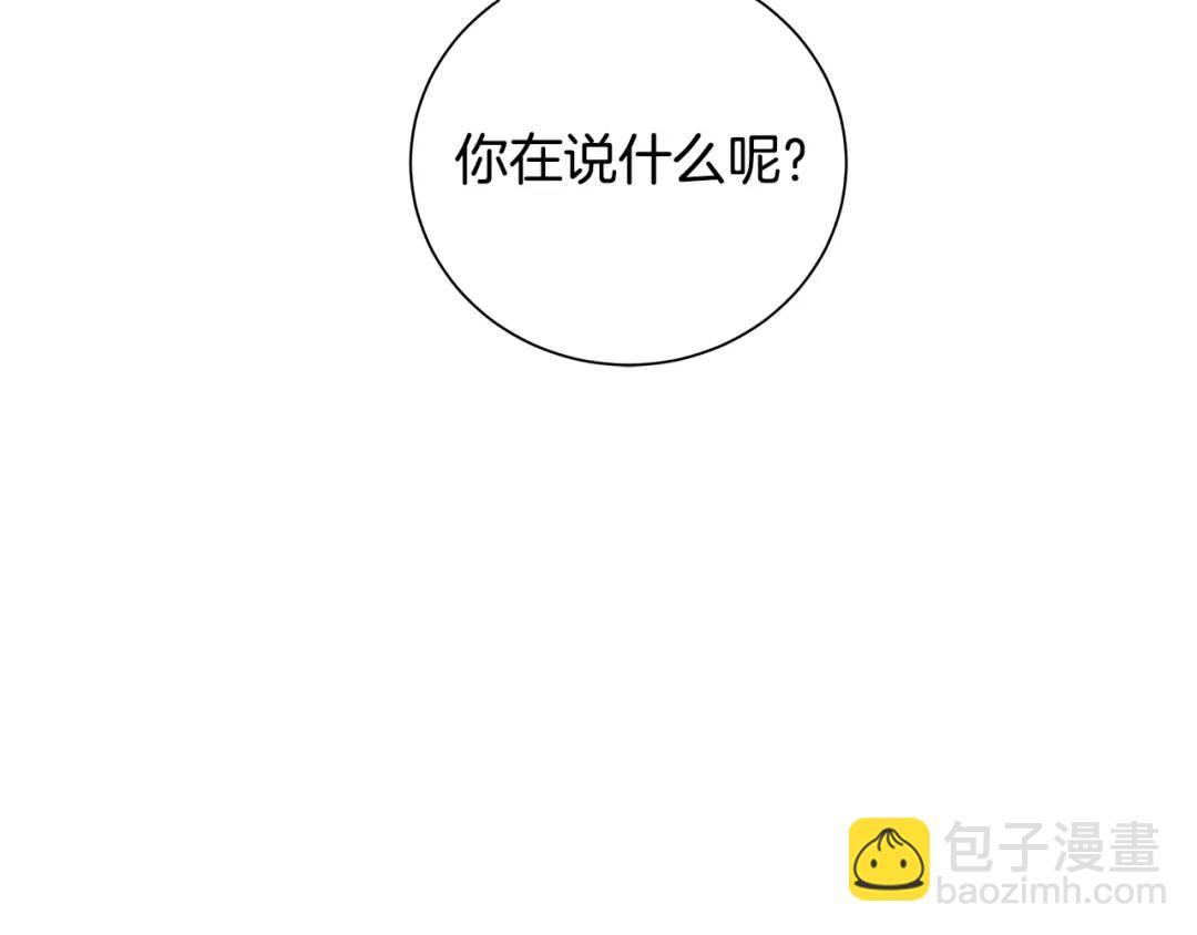 《King's Maker》第38话 我一直等着你 第27页